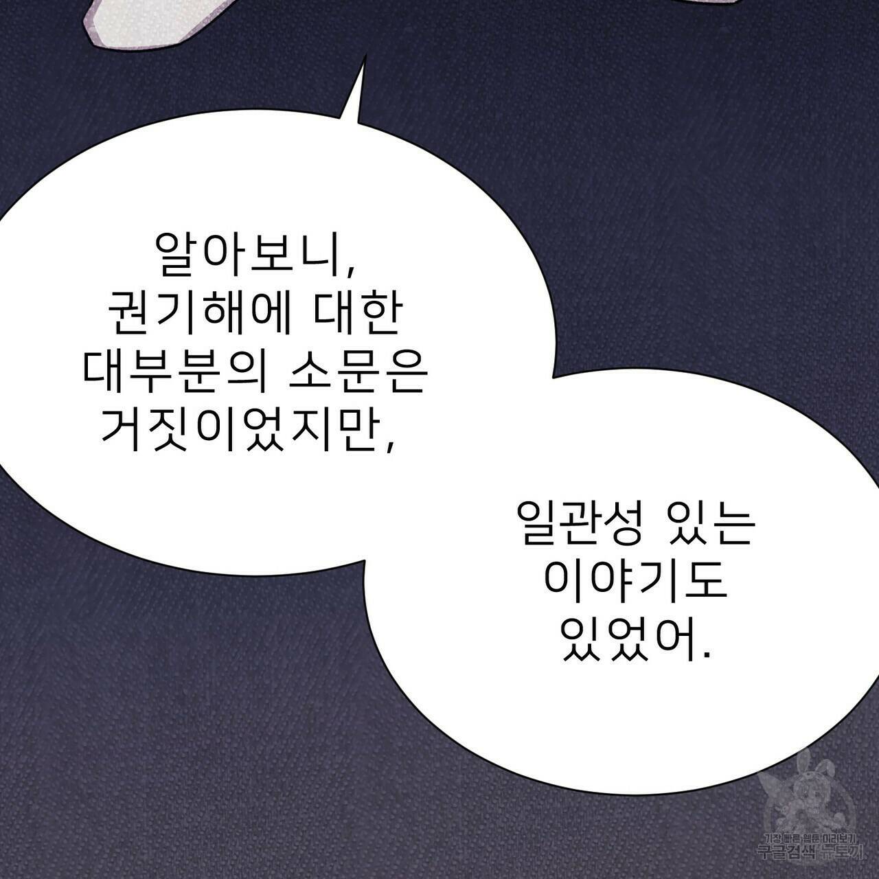 위어 15화 16