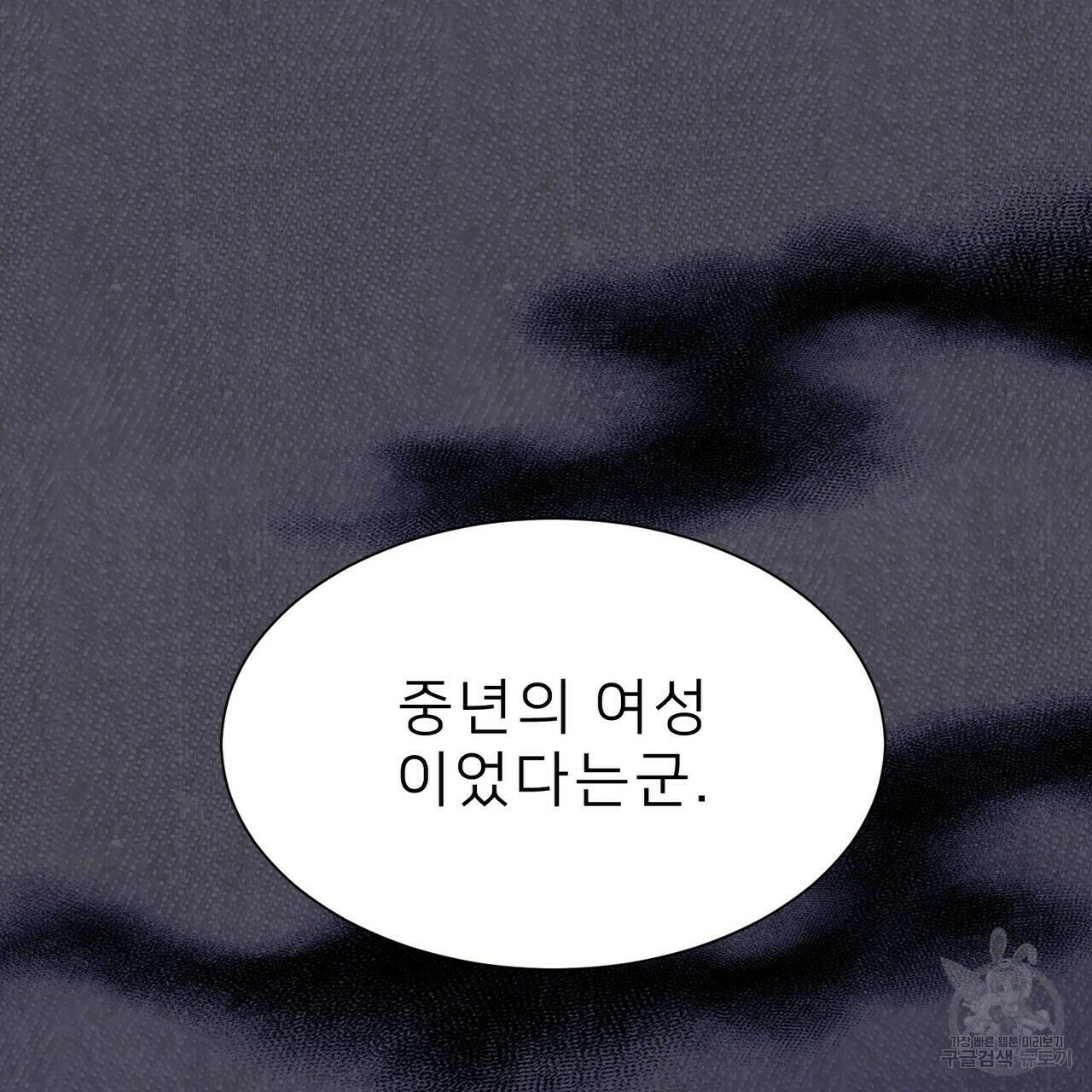 위어 15화 18