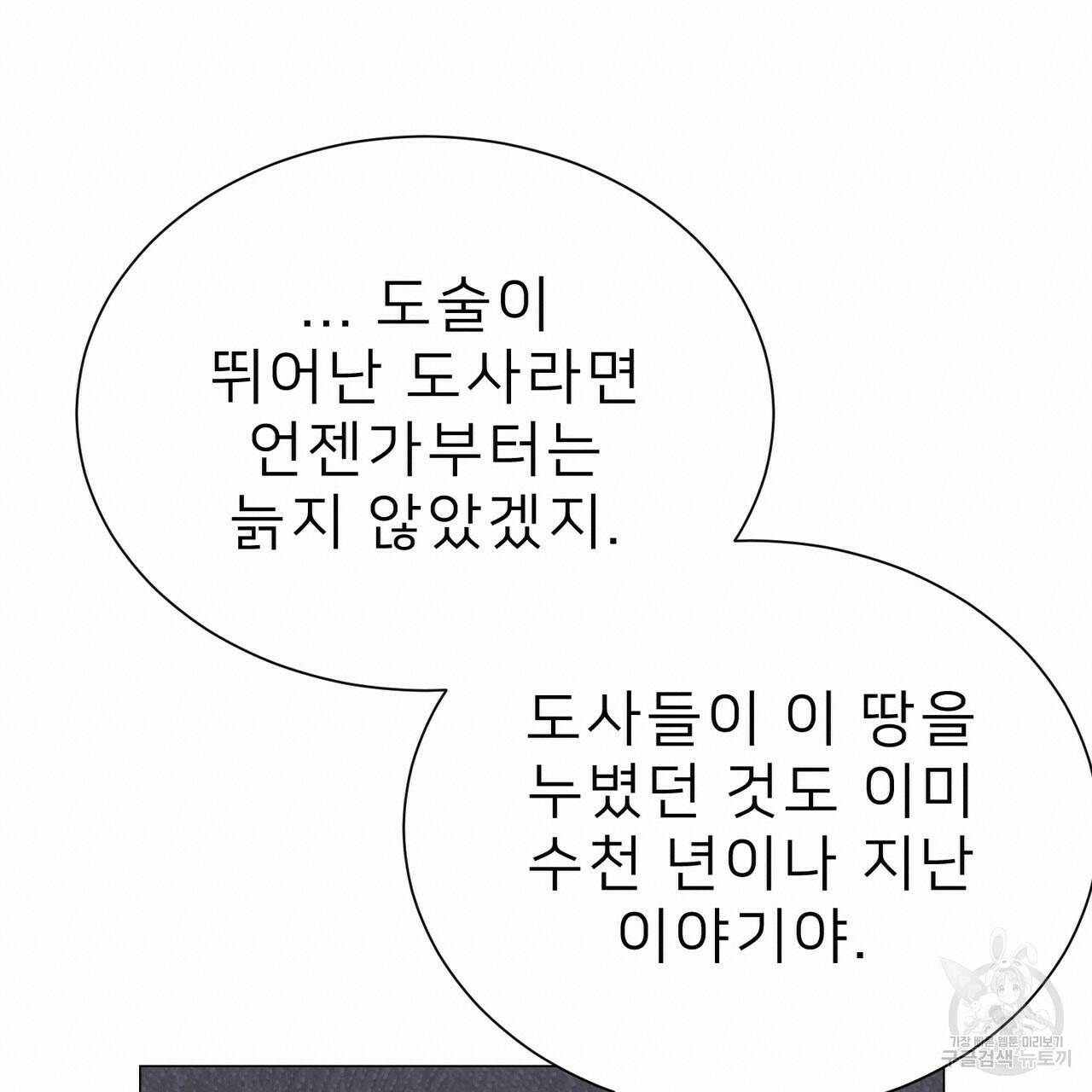 위어 15화 20