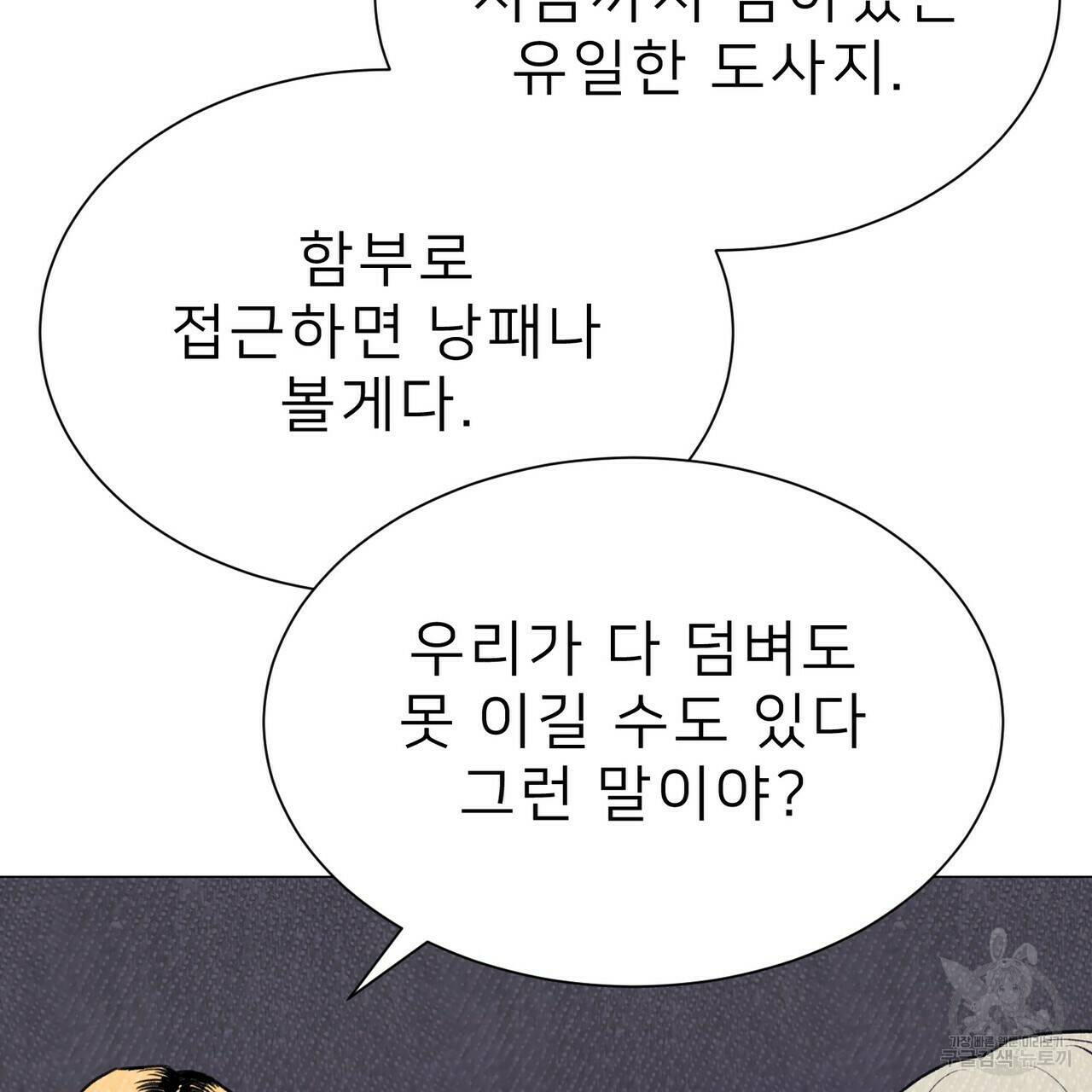 위어 15화 22