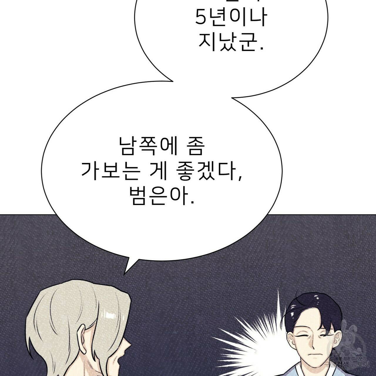 위어 15화 24