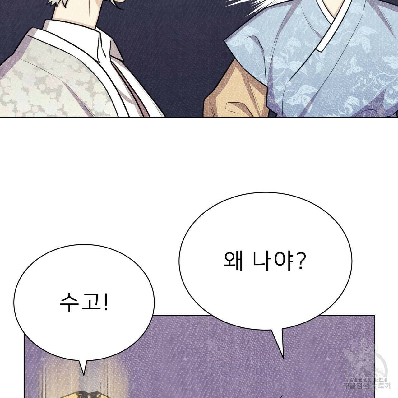위어 15화 25