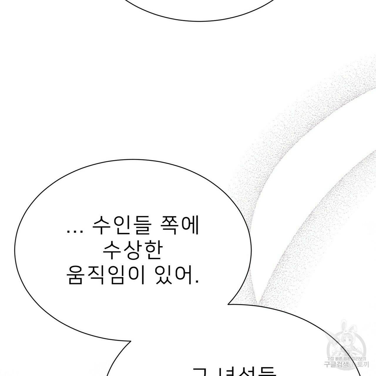 위어 15화 27