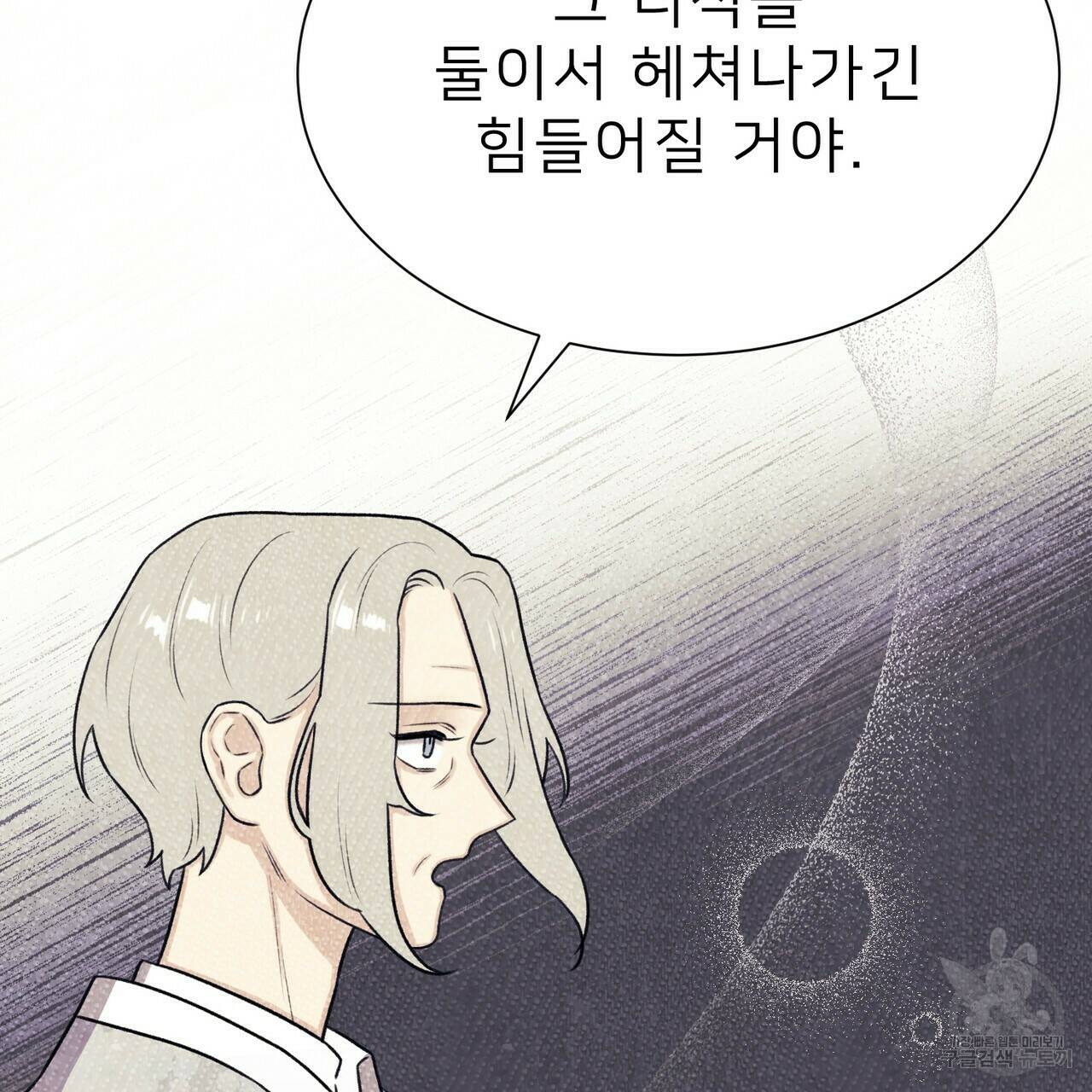 위어 15화 28