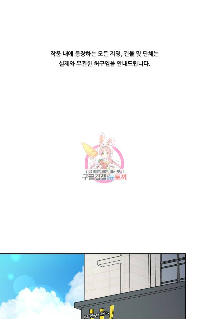 BAITS(베이츠) 56화 1