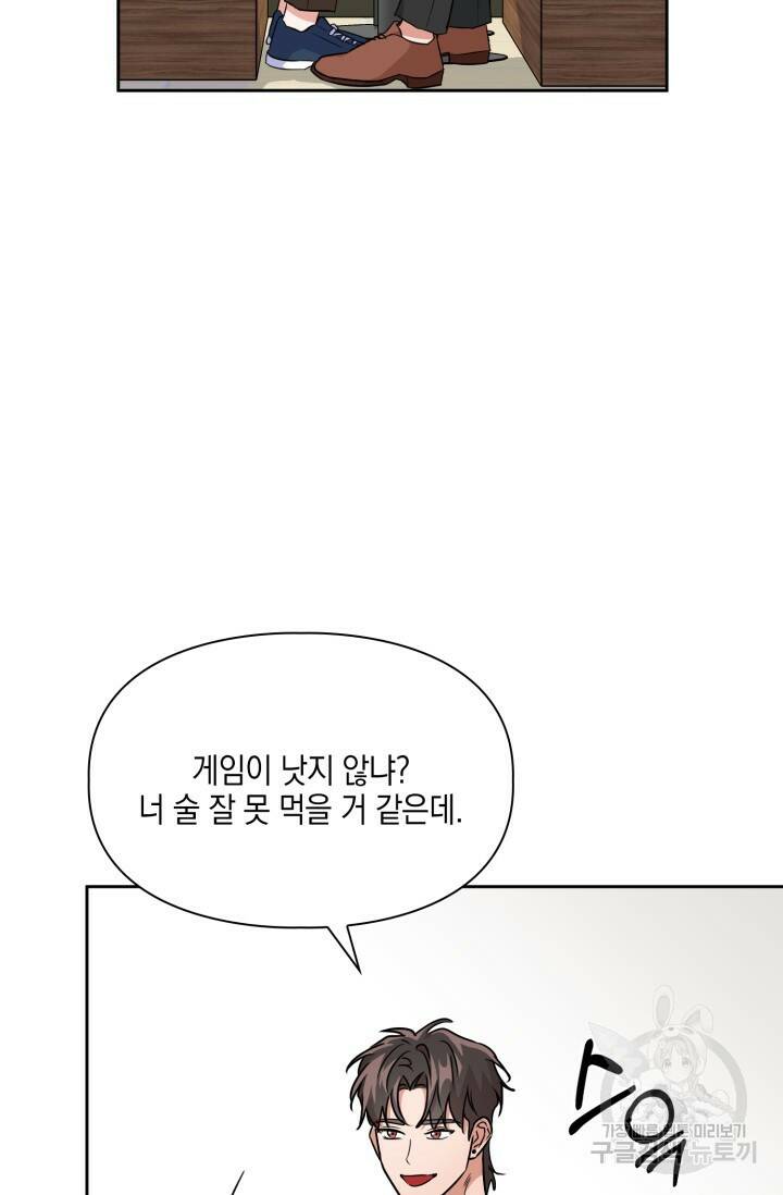 BAITS(베이츠) 56화 5