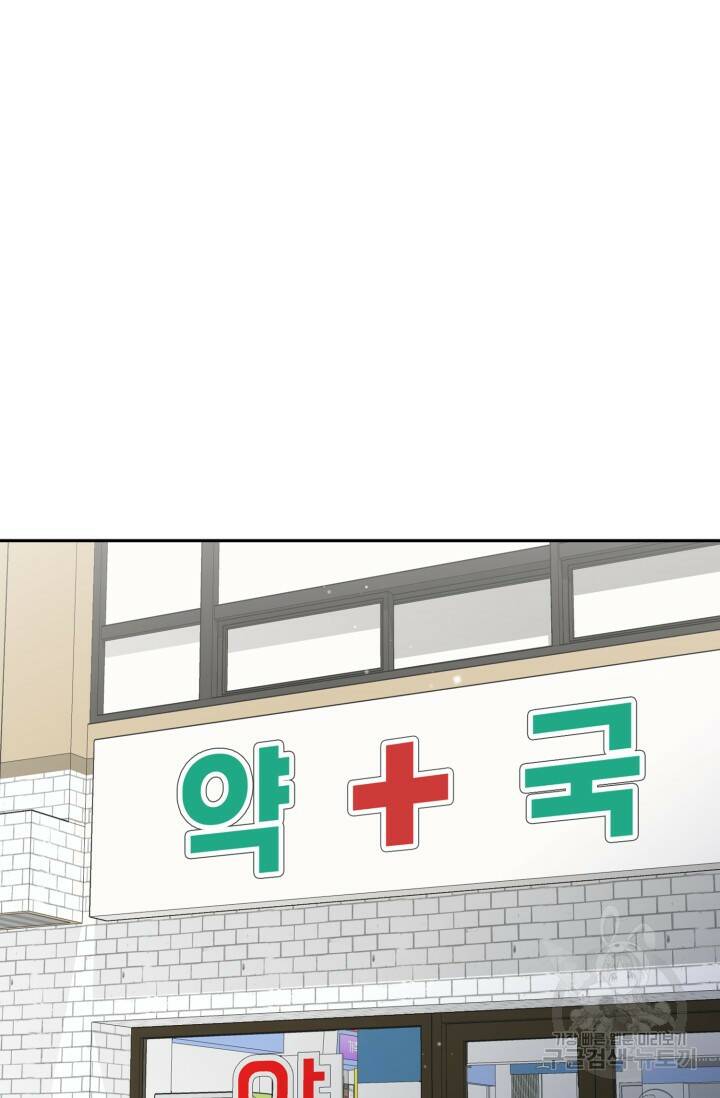 BAITS(베이츠) 56화 13