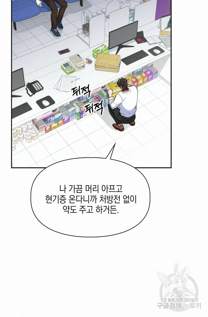 BAITS(베이츠) 56화 16