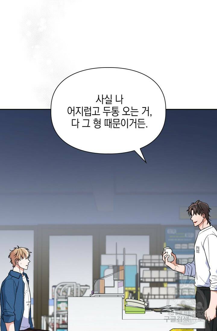 BAITS(베이츠) 56화 22