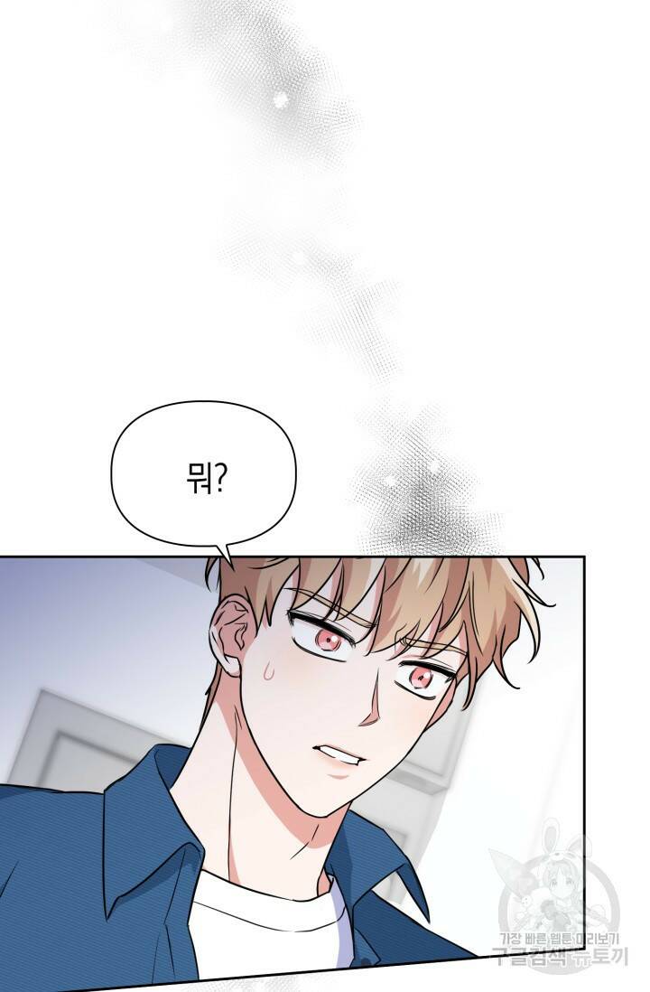 BAITS(베이츠) 56화 26