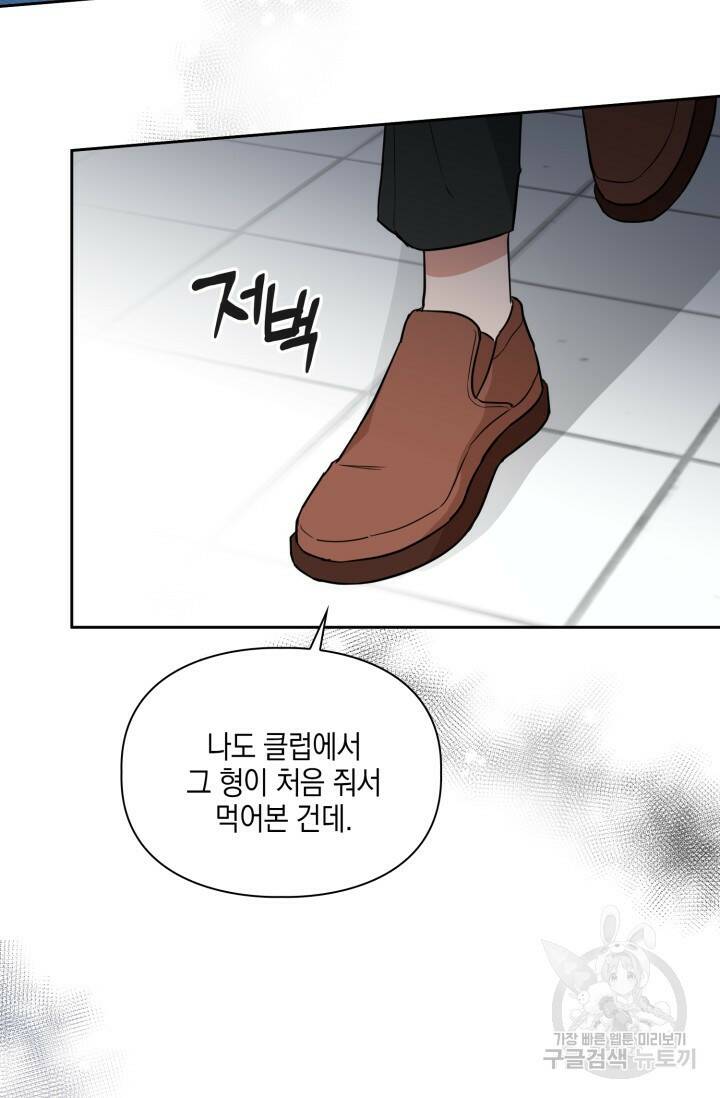 BAITS(베이츠) 56화 27