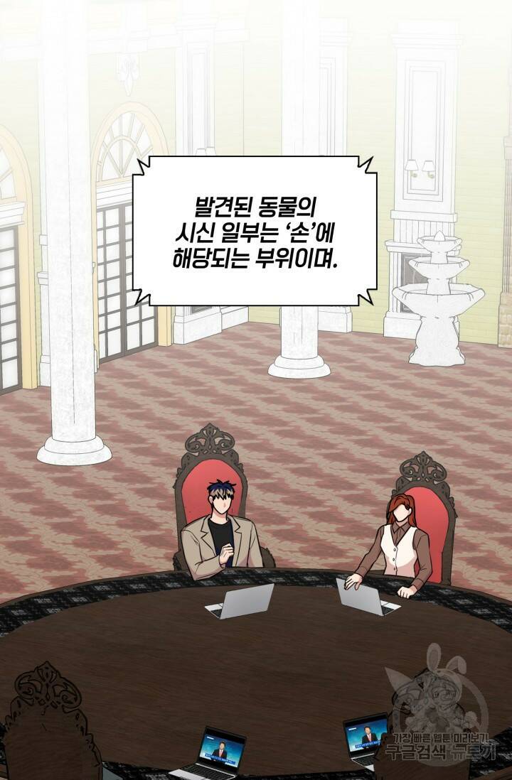 BAITS(베이츠) 56화 34