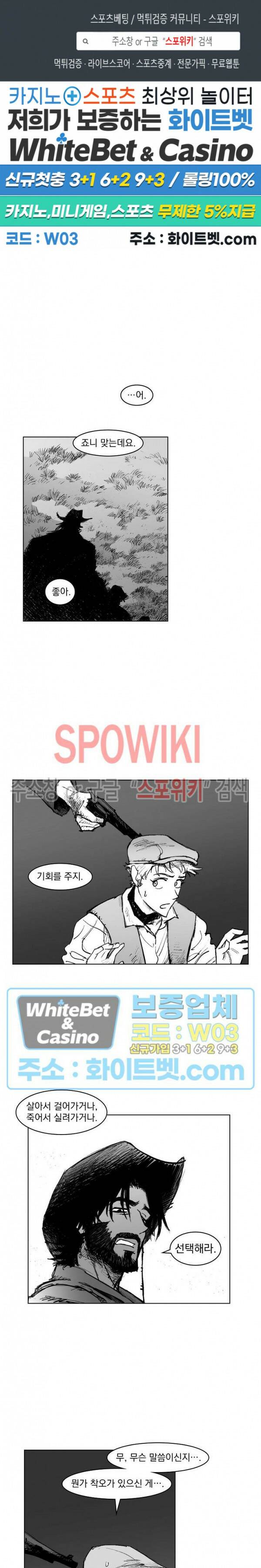 데드 오어 어라이브 3화 1