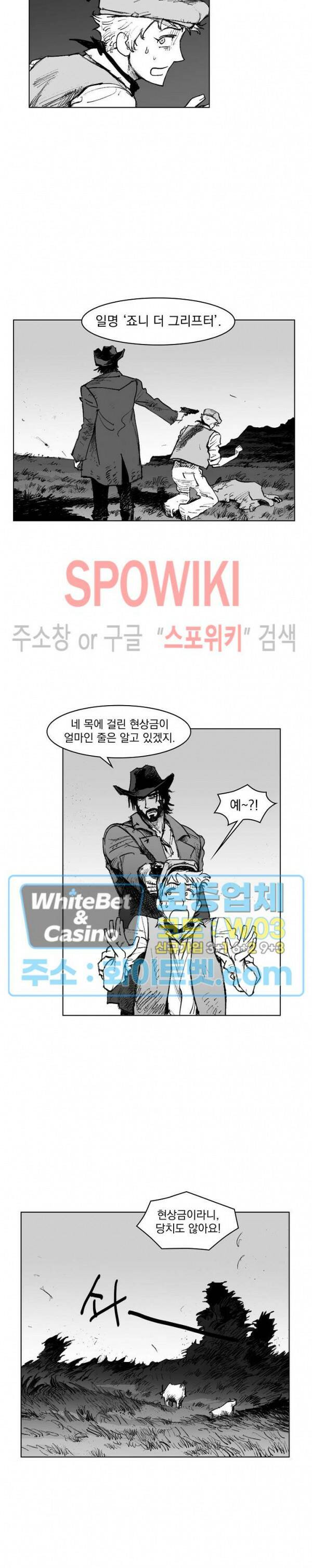 데드 오어 어라이브 3화 2
