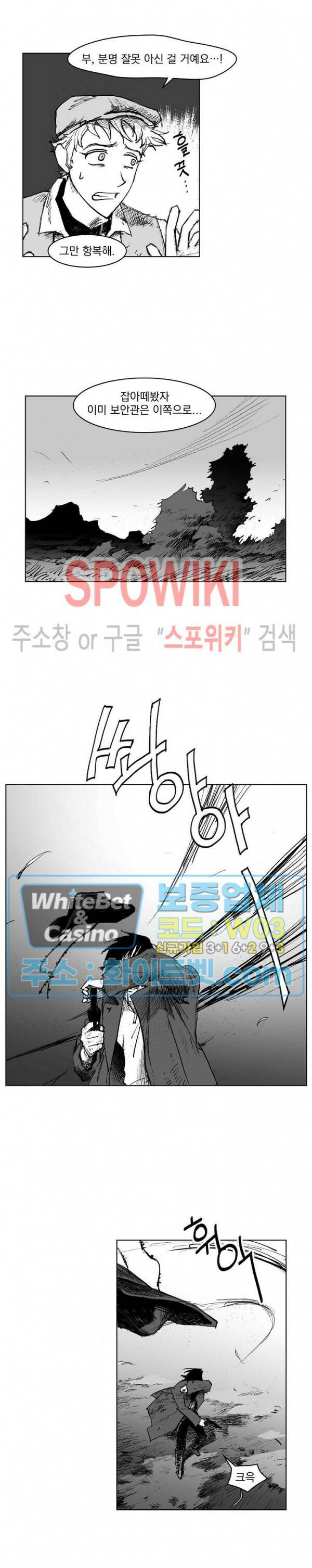 데드 오어 어라이브 3화 3