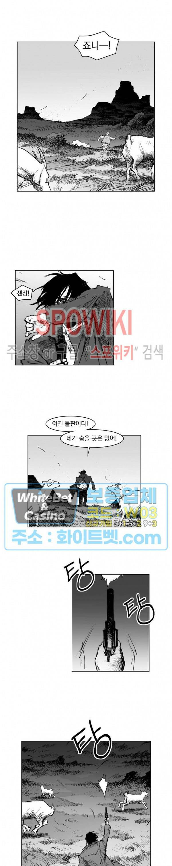데드 오어 어라이브 3화 4