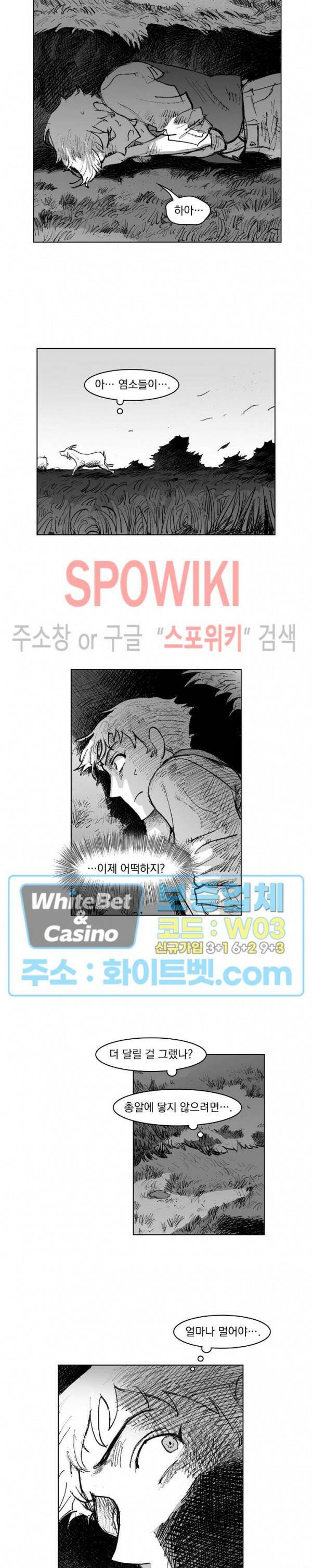 데드 오어 어라이브 3화 6