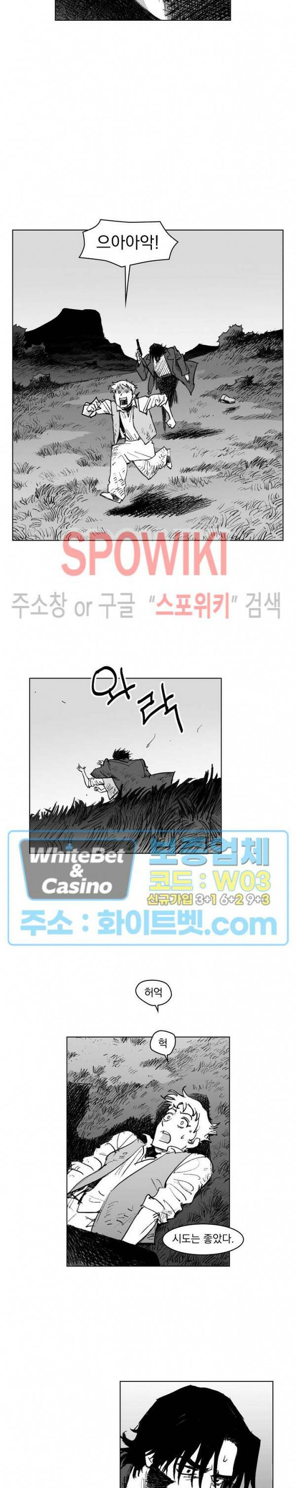 데드 오어 어라이브 3화 7