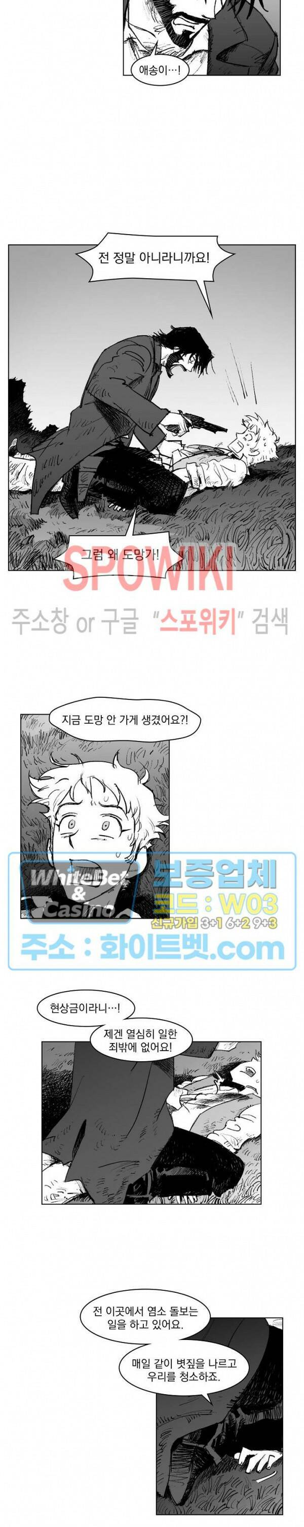 데드 오어 어라이브 3화 8