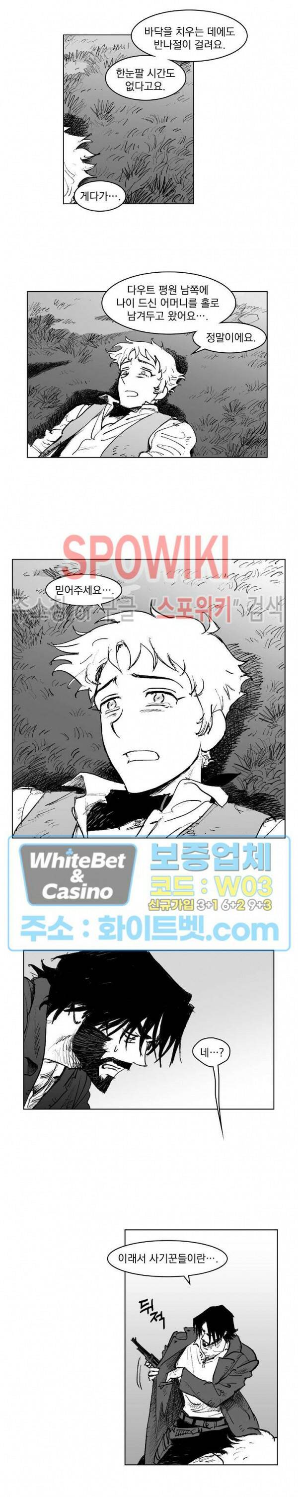 데드 오어 어라이브 3화 9