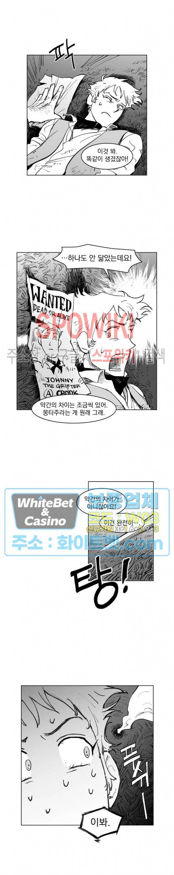 데드 오어 어라이브 3화 10