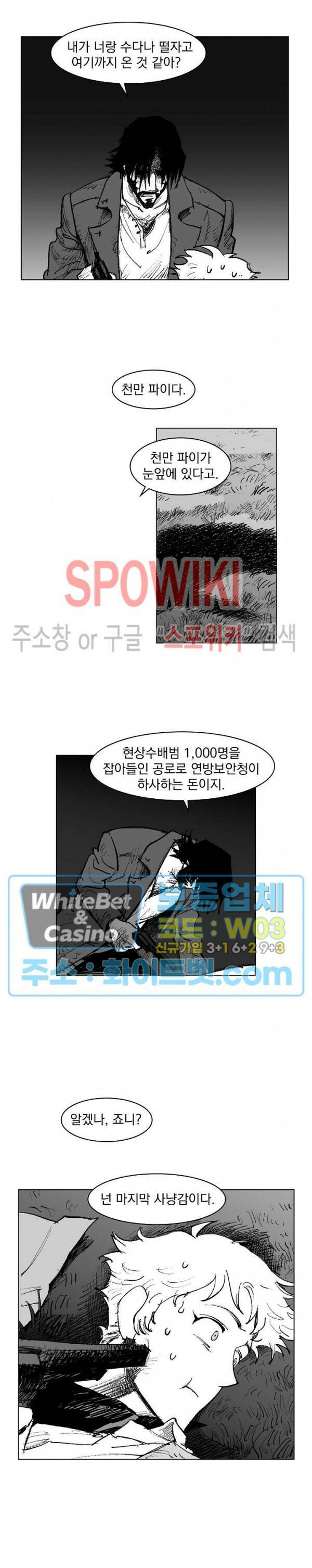 데드 오어 어라이브 3화 11