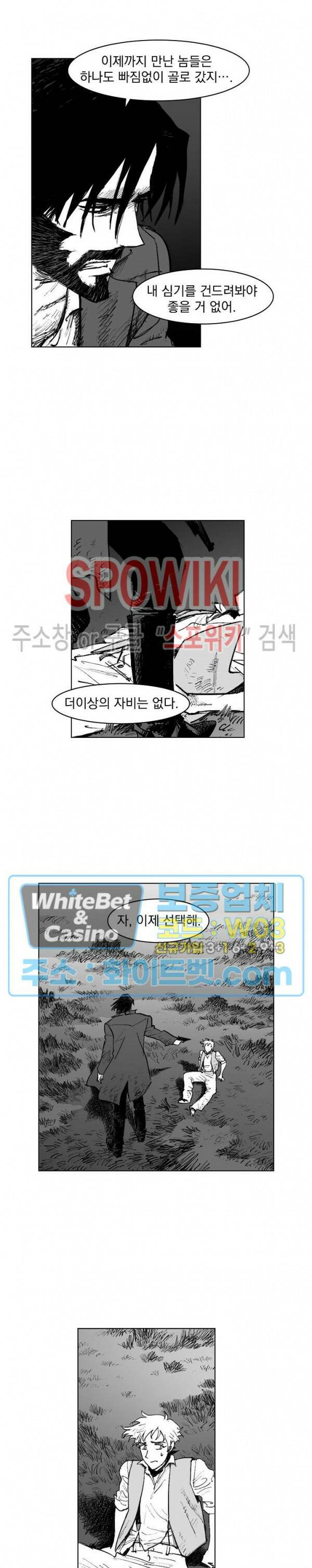 데드 오어 어라이브 3화 12