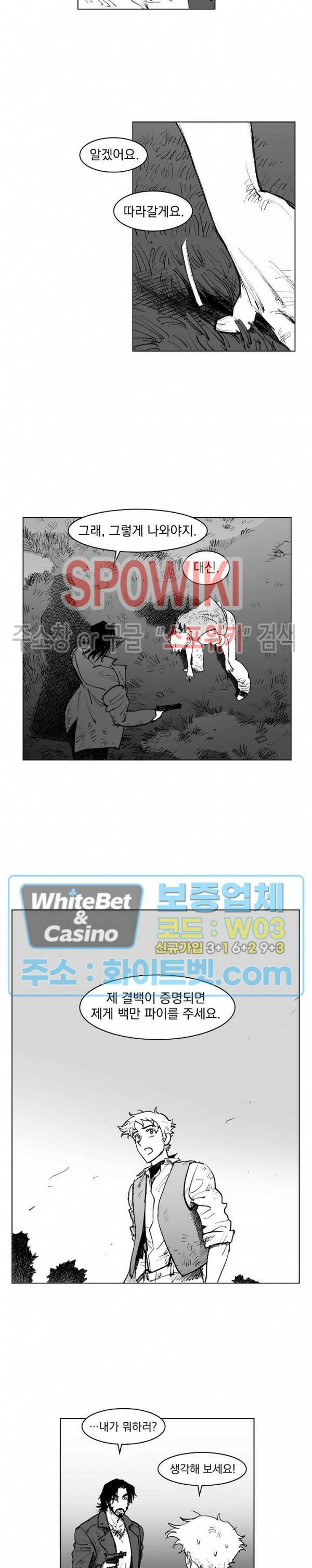 데드 오어 어라이브 3화 13