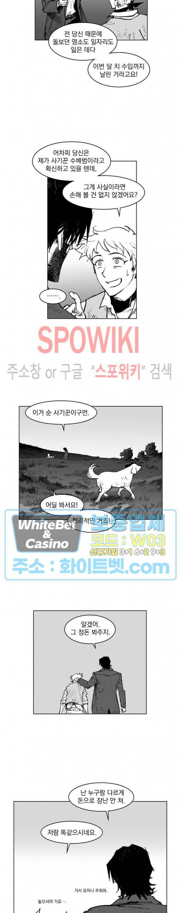 데드 오어 어라이브 3화 14
