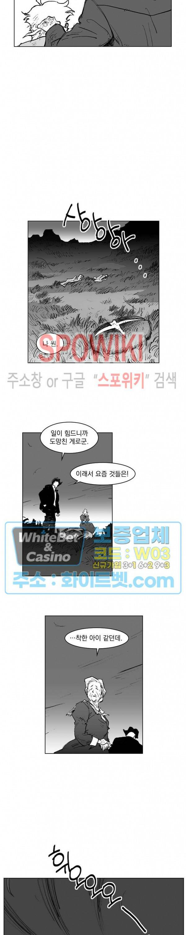 데드 오어 어라이브 3화 15