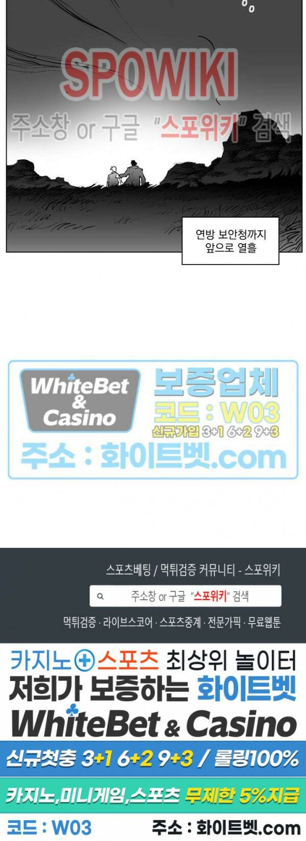 데드 오어 어라이브 3화 16