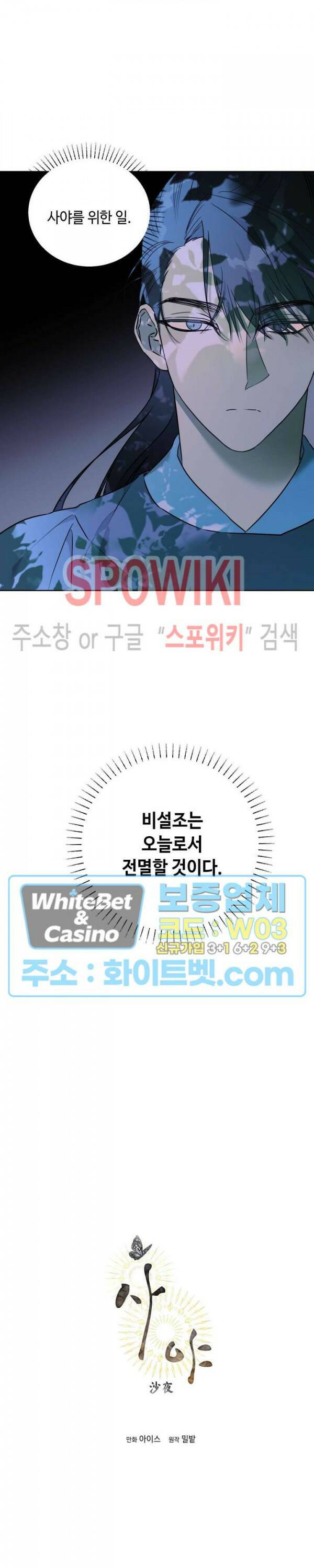 사야 45화 3