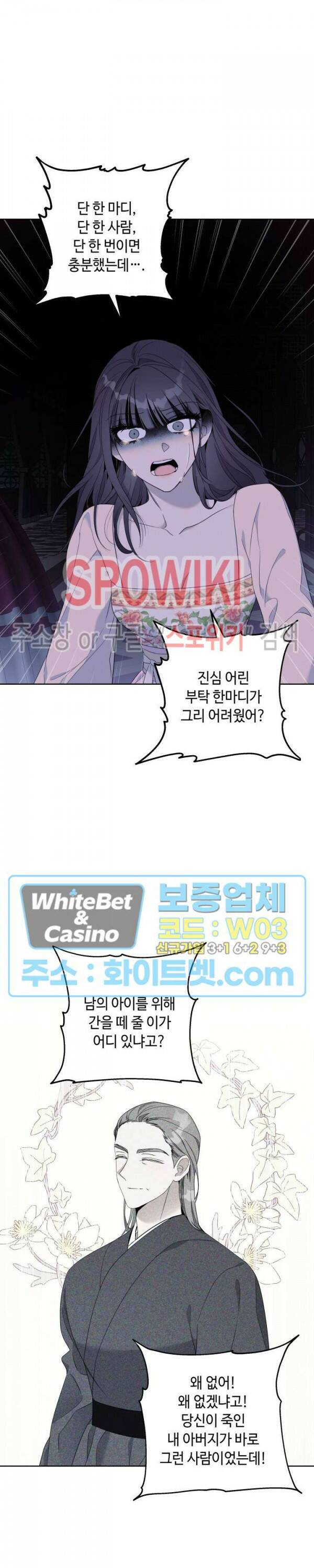 사야 45화 13