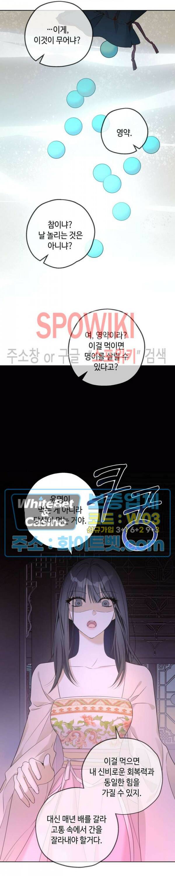 사야 45화 20