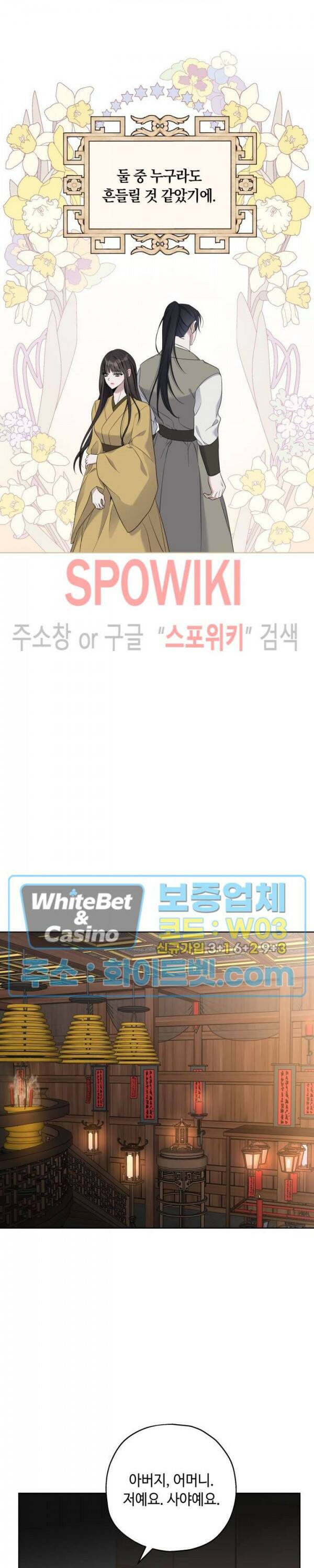 사야 45화 25
