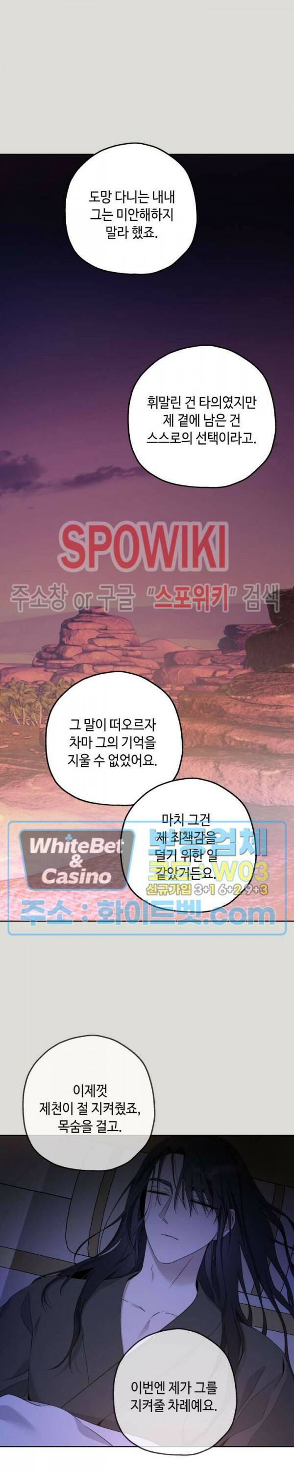 사야 45화 30