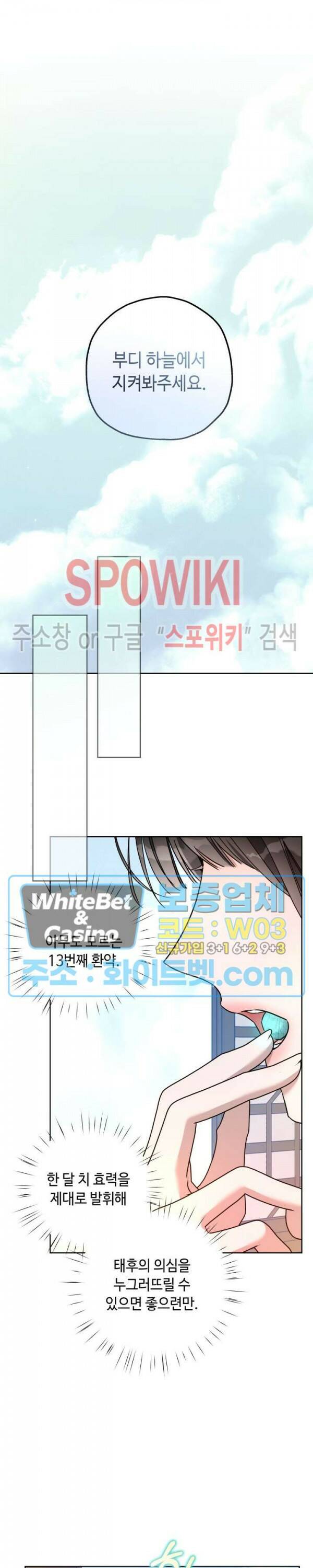 사야 45화 31