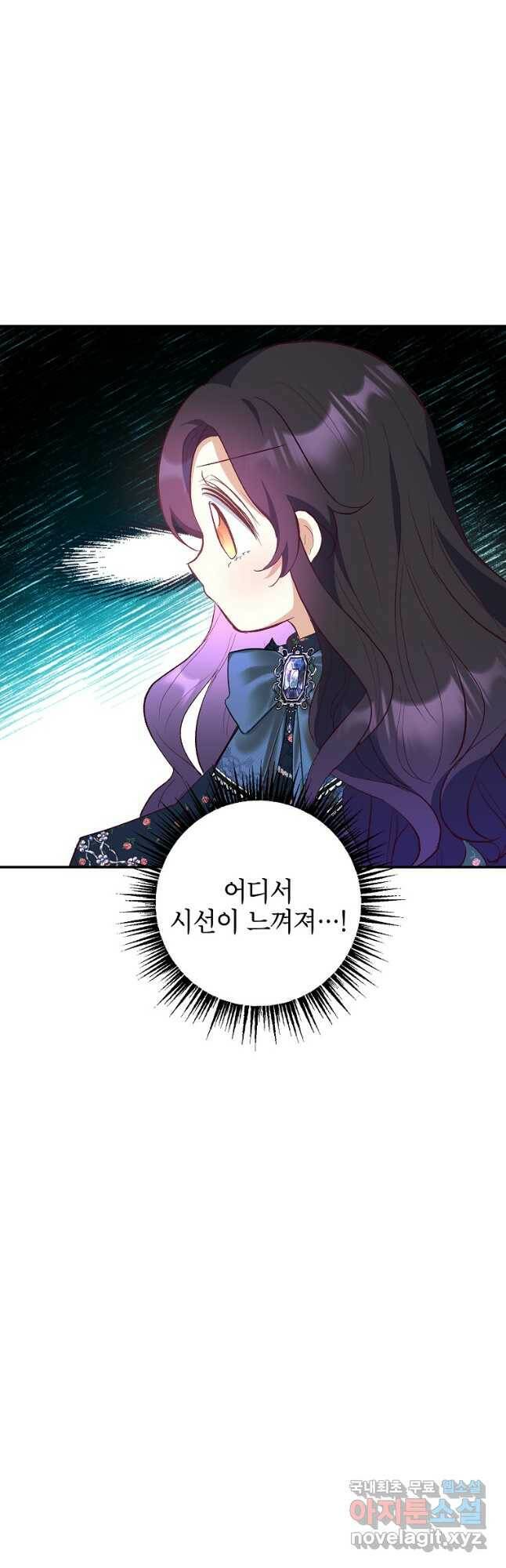 악마의 사랑을 받는 딸이래요 27화 11