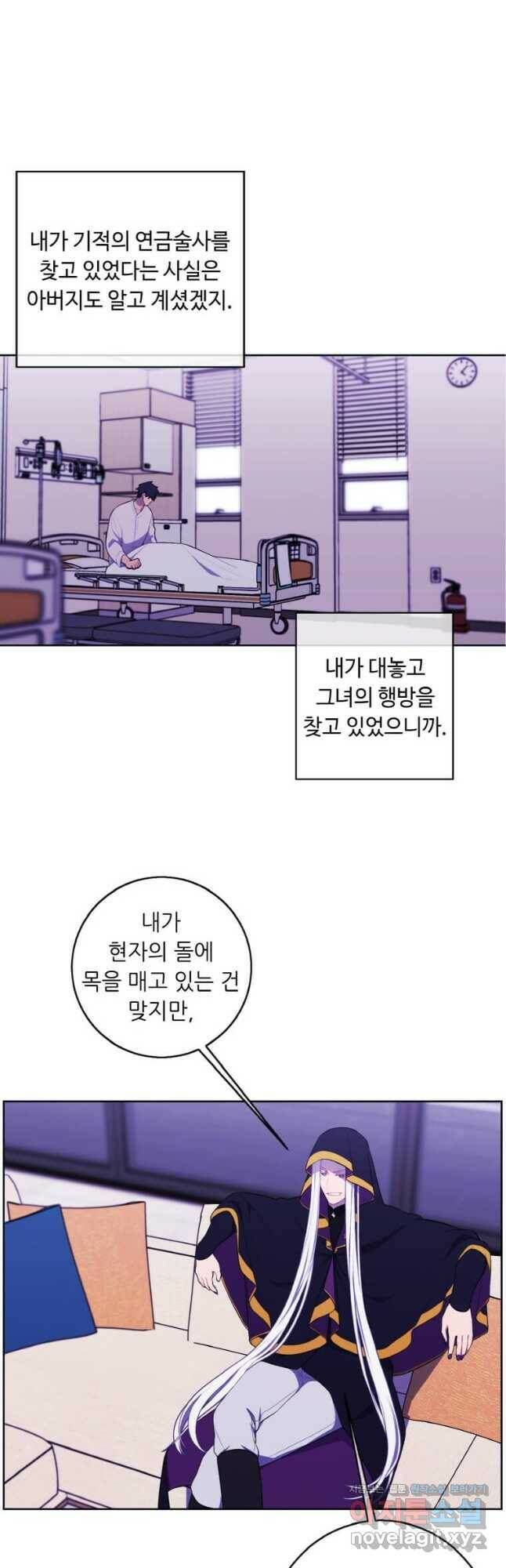 나 혼자 소설 속 망나니 121화 4