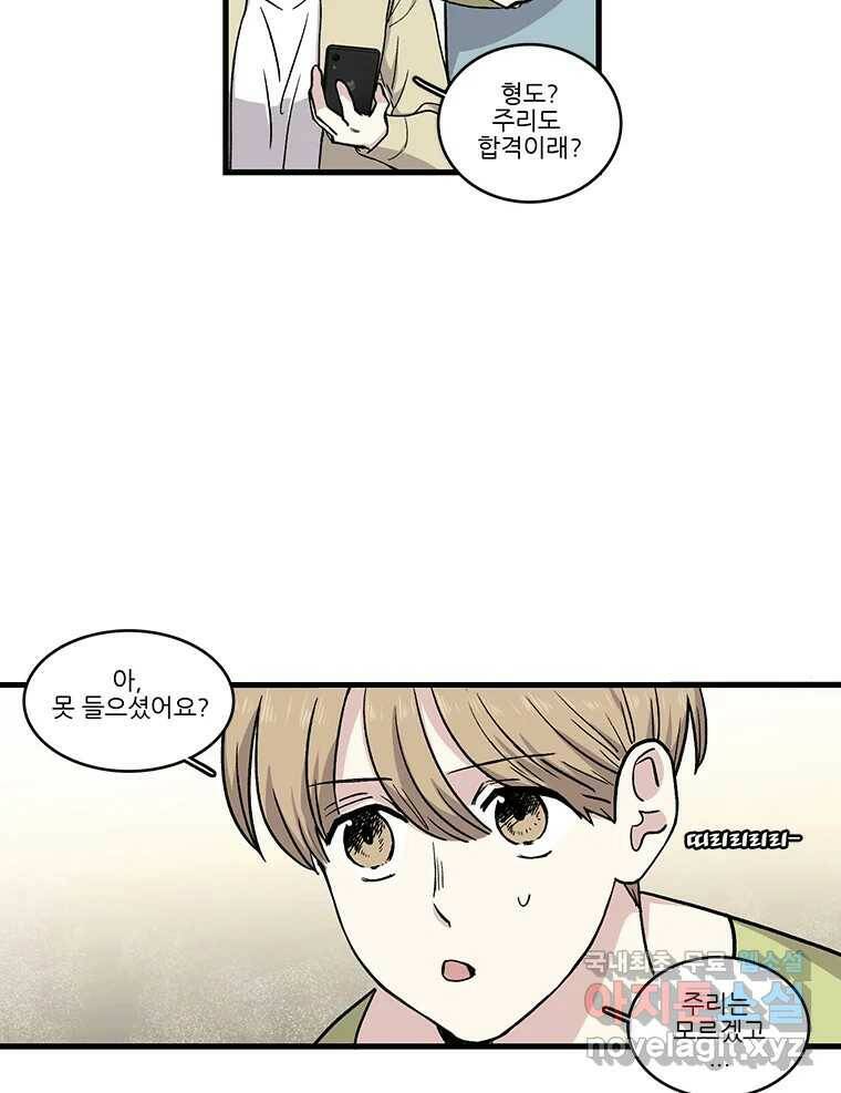 순정 히포크라테스 시즌5 9화 3