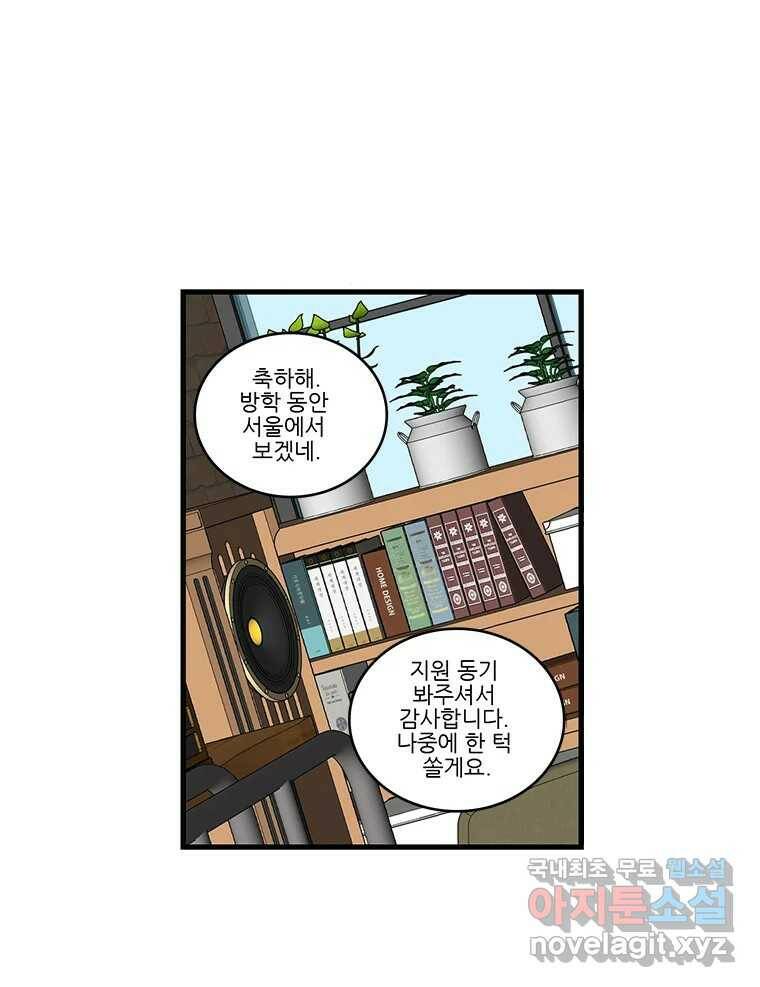 순정 히포크라테스 시즌5 9화 6