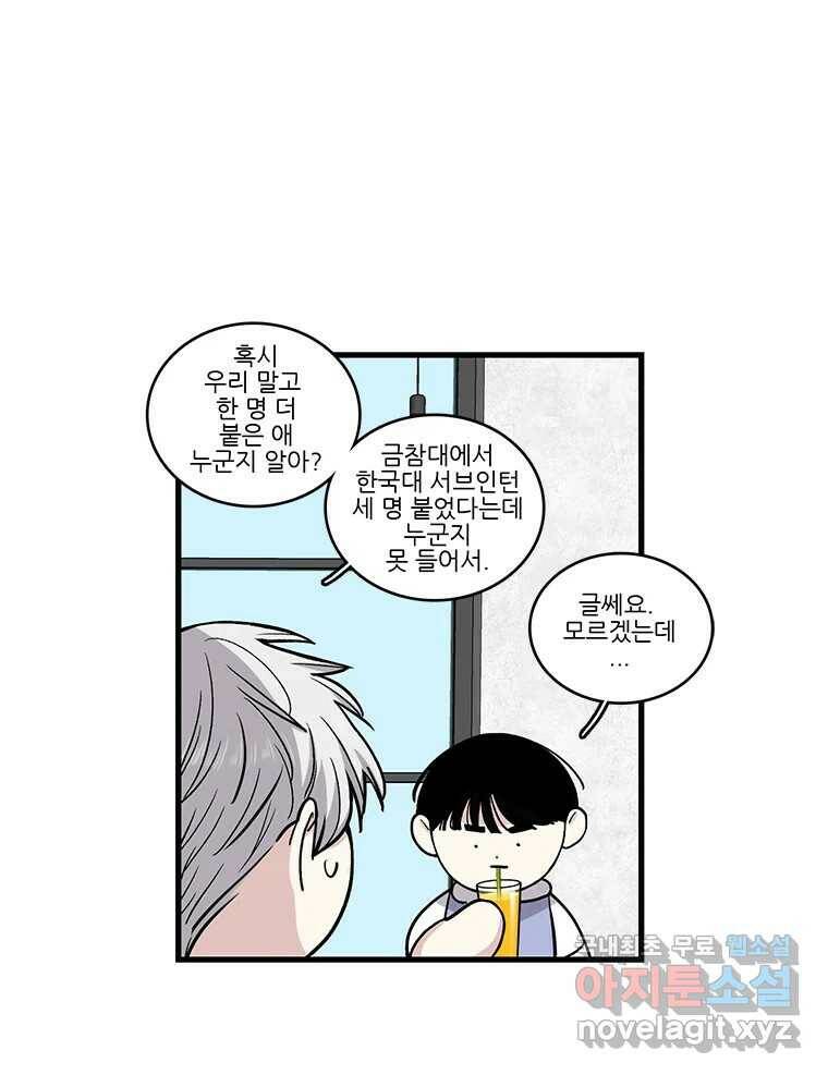 순정 히포크라테스 시즌5 9화 7