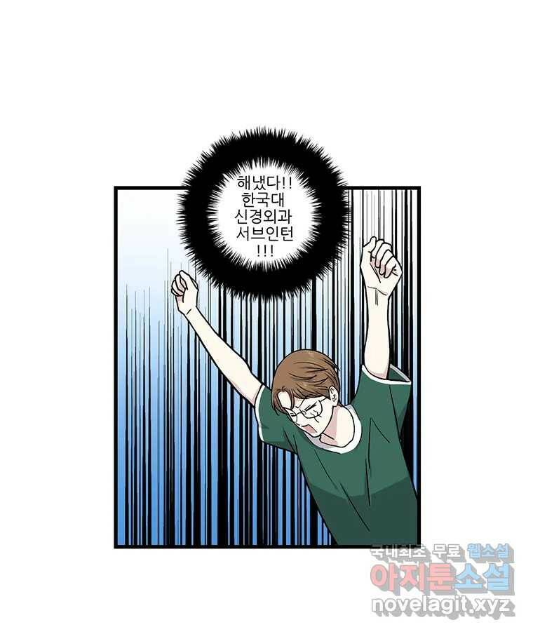 순정 히포크라테스 시즌5 9화 10