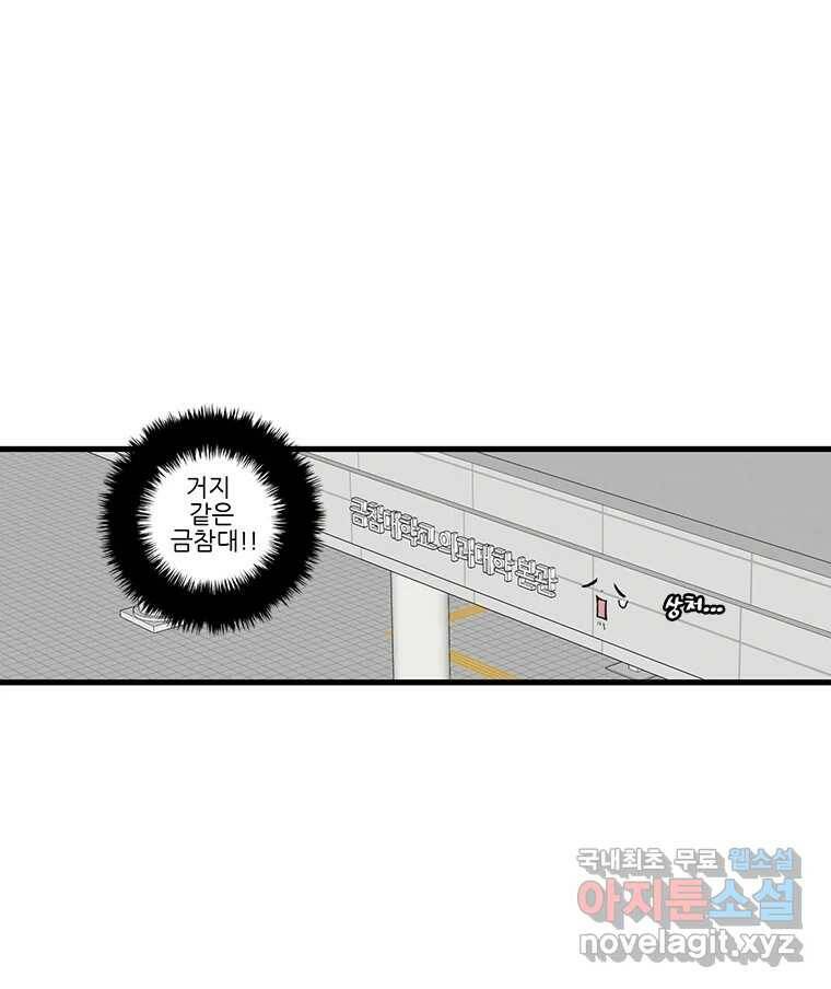 순정 히포크라테스 시즌5 9화 12
