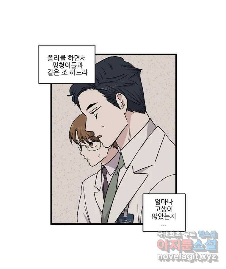 순정 히포크라테스 시즌5 9화 13