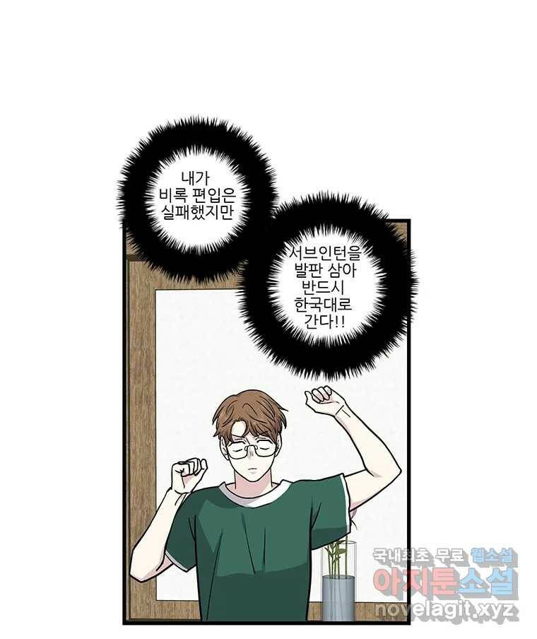 순정 히포크라테스 시즌5 9화 14