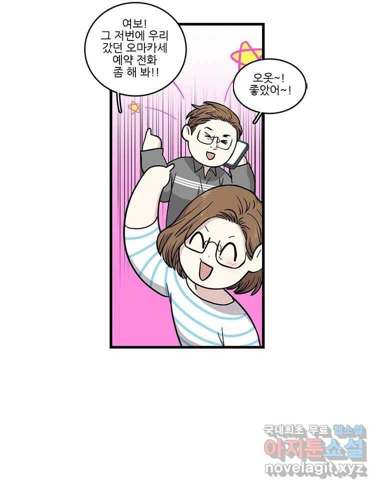 순정 히포크라테스 시즌5 9화 17