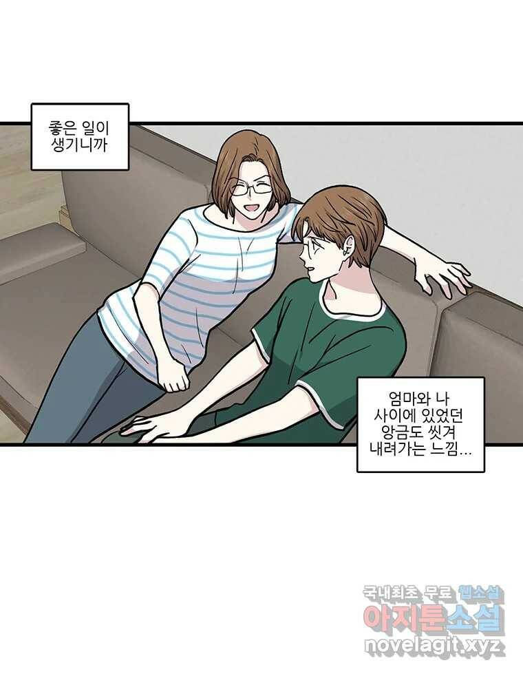 순정 히포크라테스 시즌5 9화 18