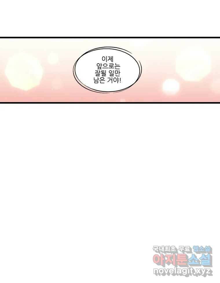 순정 히포크라테스 시즌5 9화 19