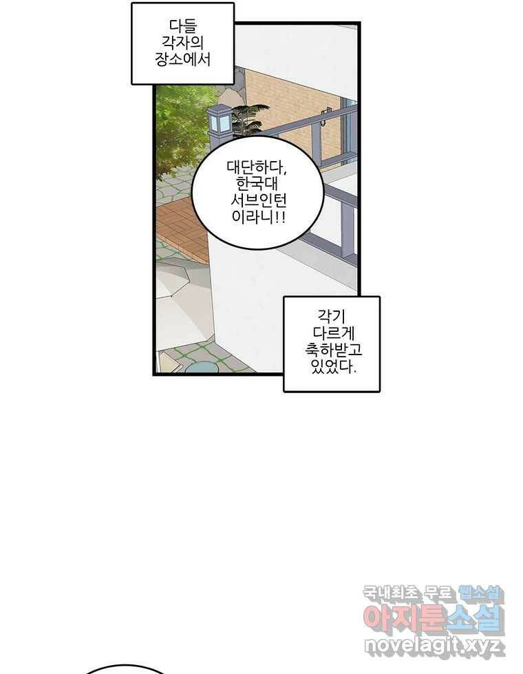 순정 히포크라테스 시즌5 9화 20
